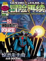 纸上江湖漫改剧封面